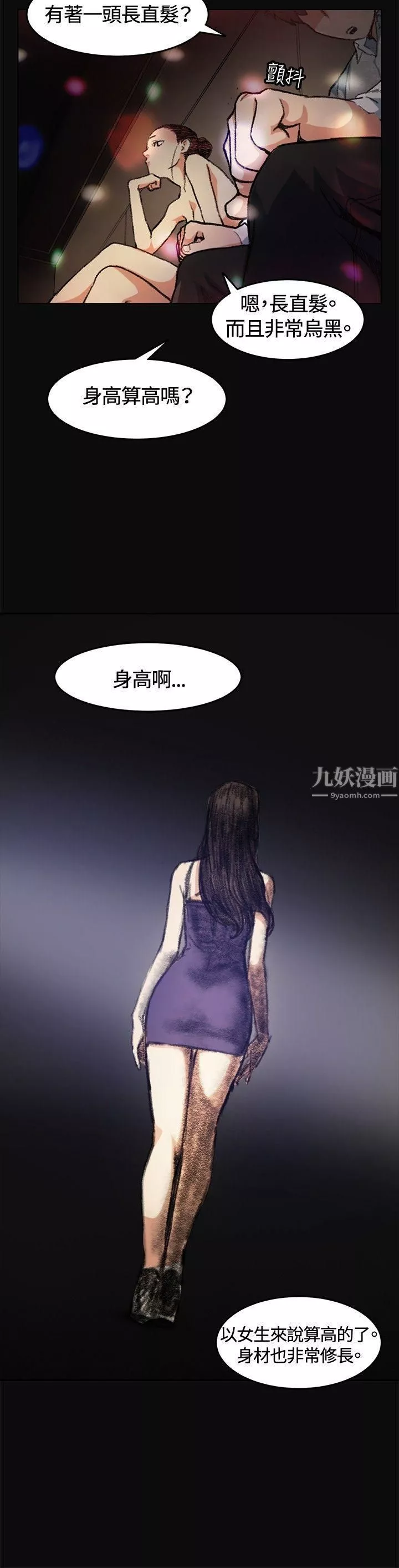 偶然-第5话 - 图片 10