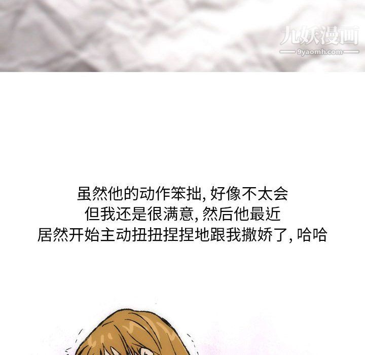 情事物語Classic第16話