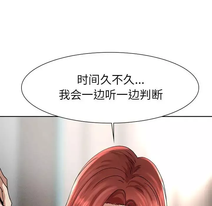 复仇第1話