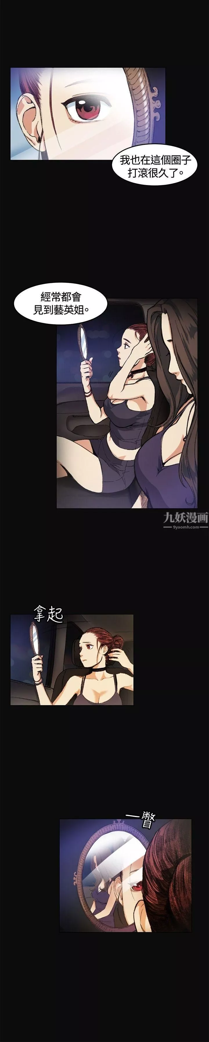 偶然第5話