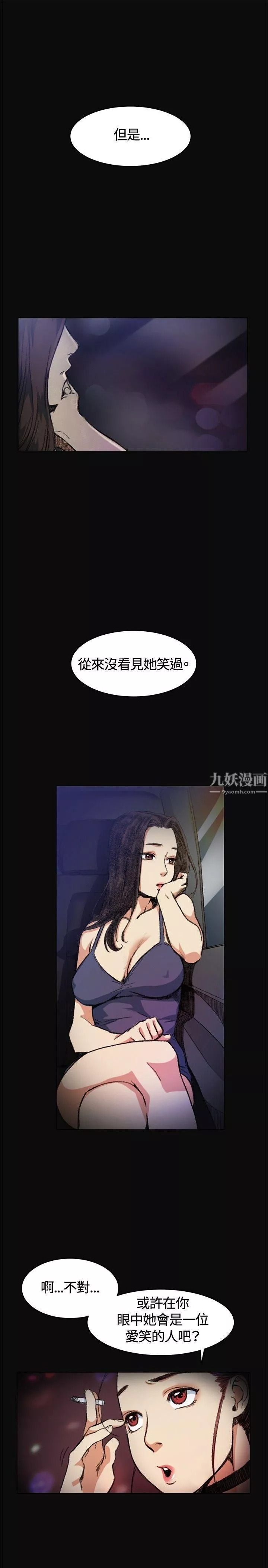 偶然第5話