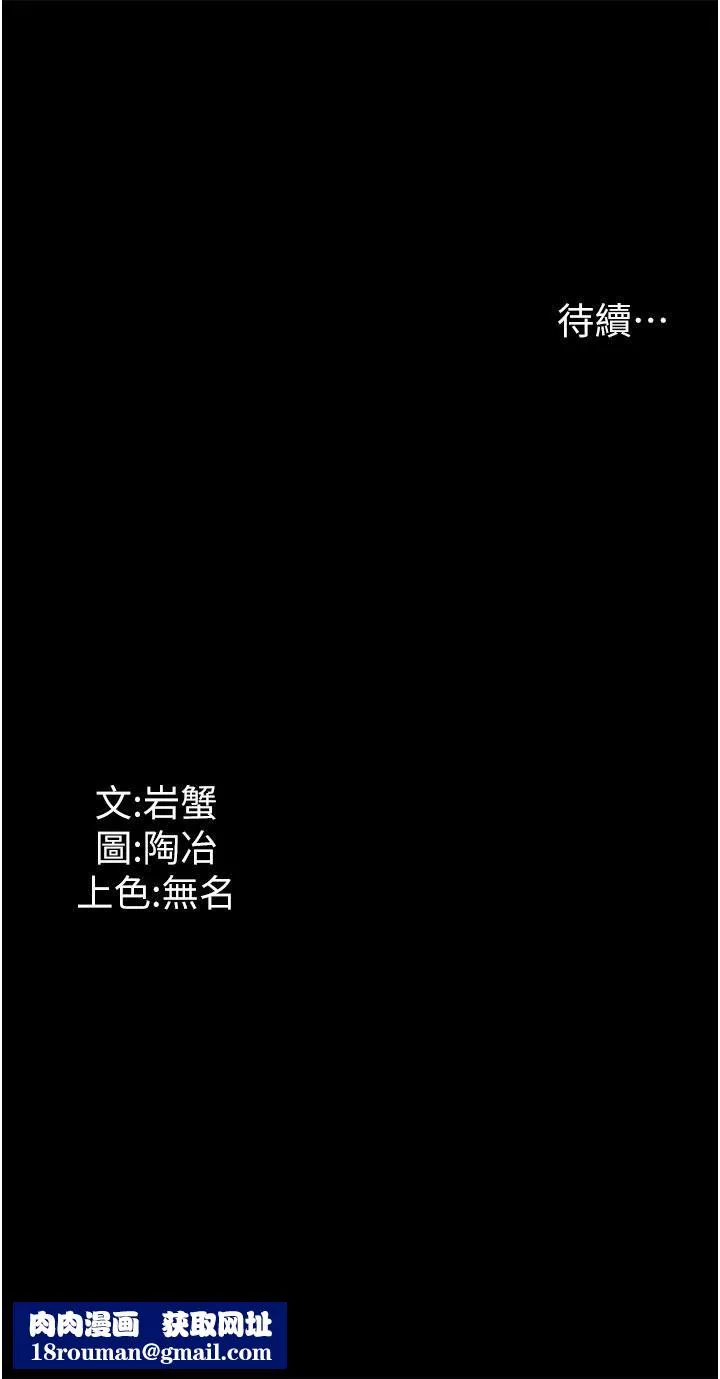 家政妇小姐姐-第17话-帮佣姊姊的精湛口技 - 图片 53