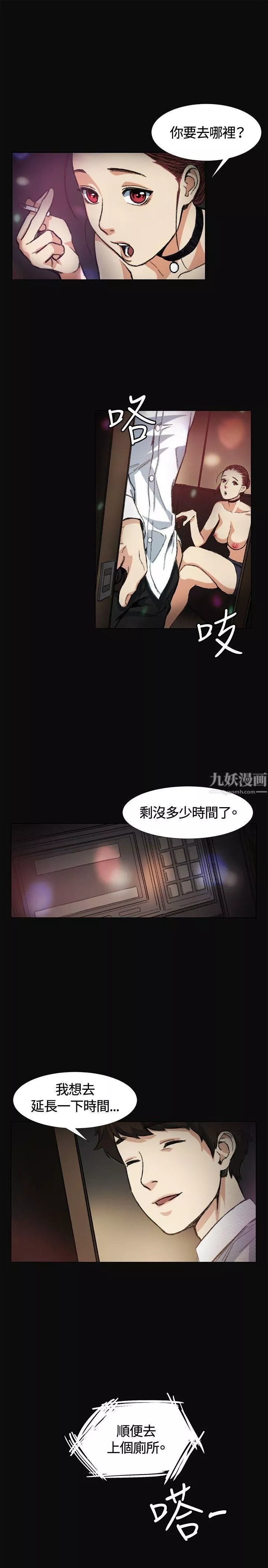 偶然第5話