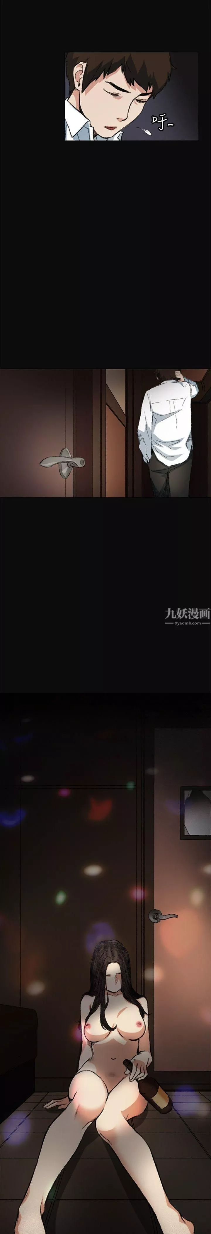 偶然第5話