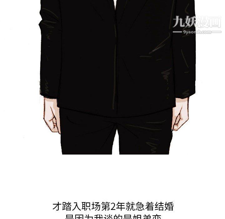 情事物语Classic第17话