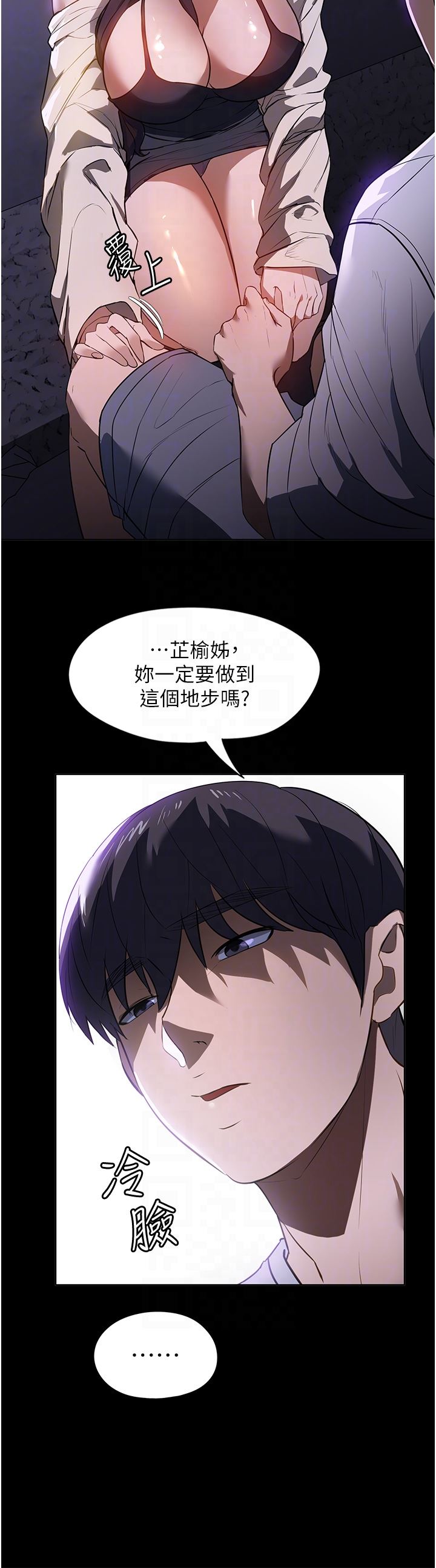 家政婦小姐姐第18話-被「牛奶」噴得全身都是