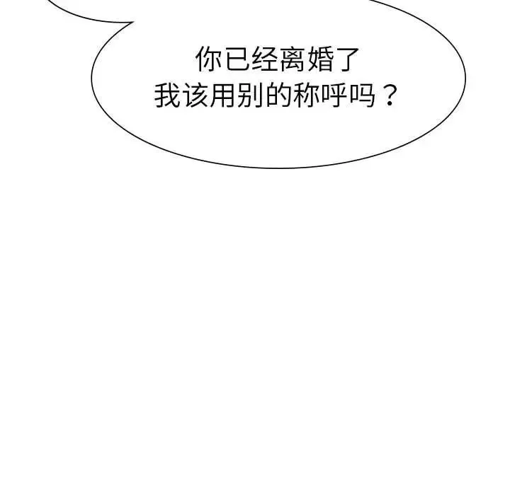 复仇第1話
