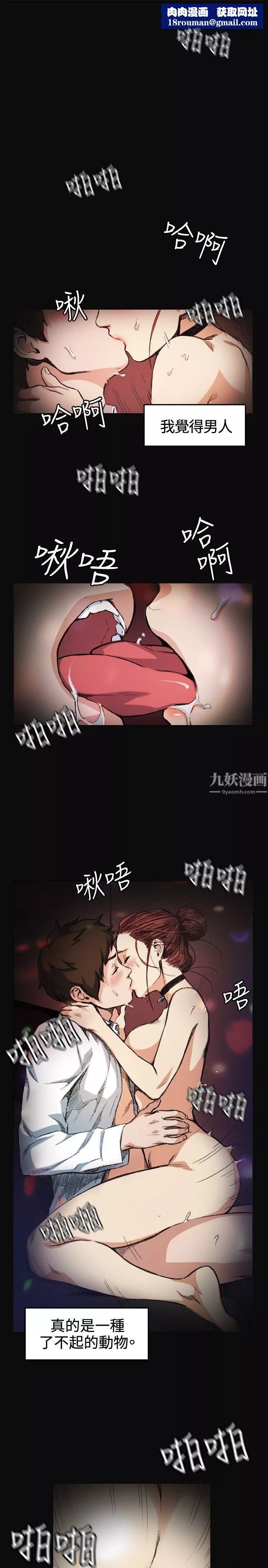 偶然-第6话 - 图片 1