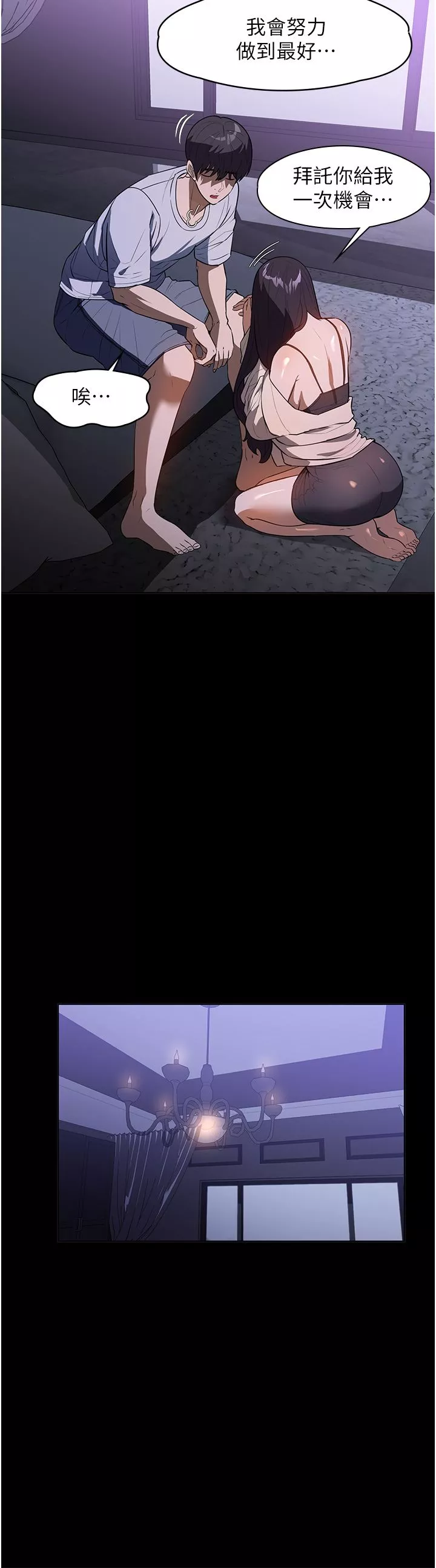 家政婦小姐姐第18話-被「牛奶」噴得全身都是