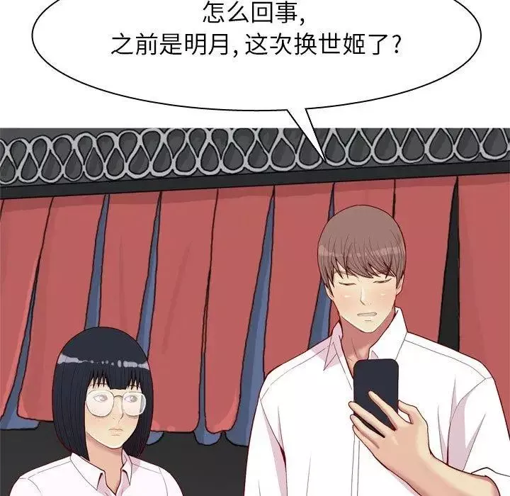 戀愛前奏曲：歸來第36話