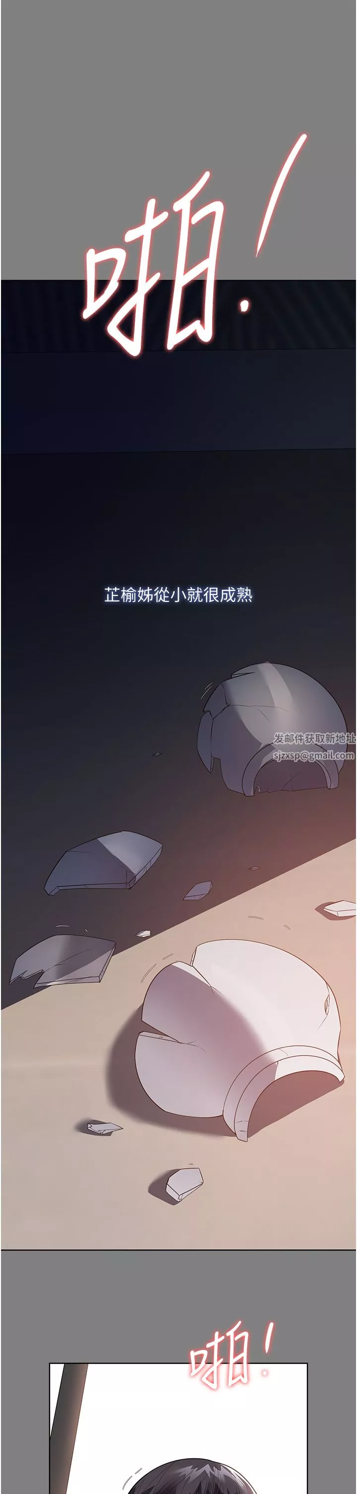 家政婦小姐姐第18話-被「牛奶」噴得全身都是