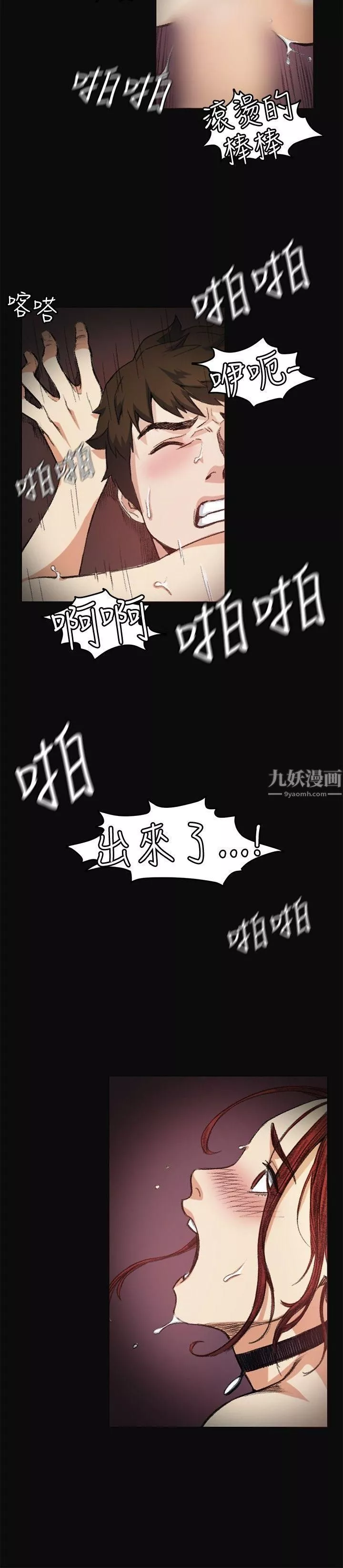 偶然第6話