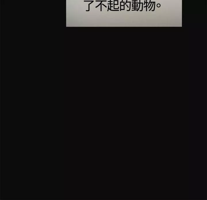 偶然-第6话 - 图片 14
