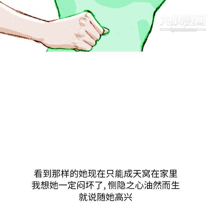 情事物语Classic第17话