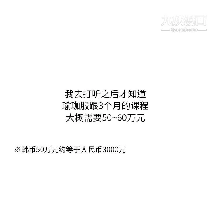 情事物语Classic-第17话 - 图片 26