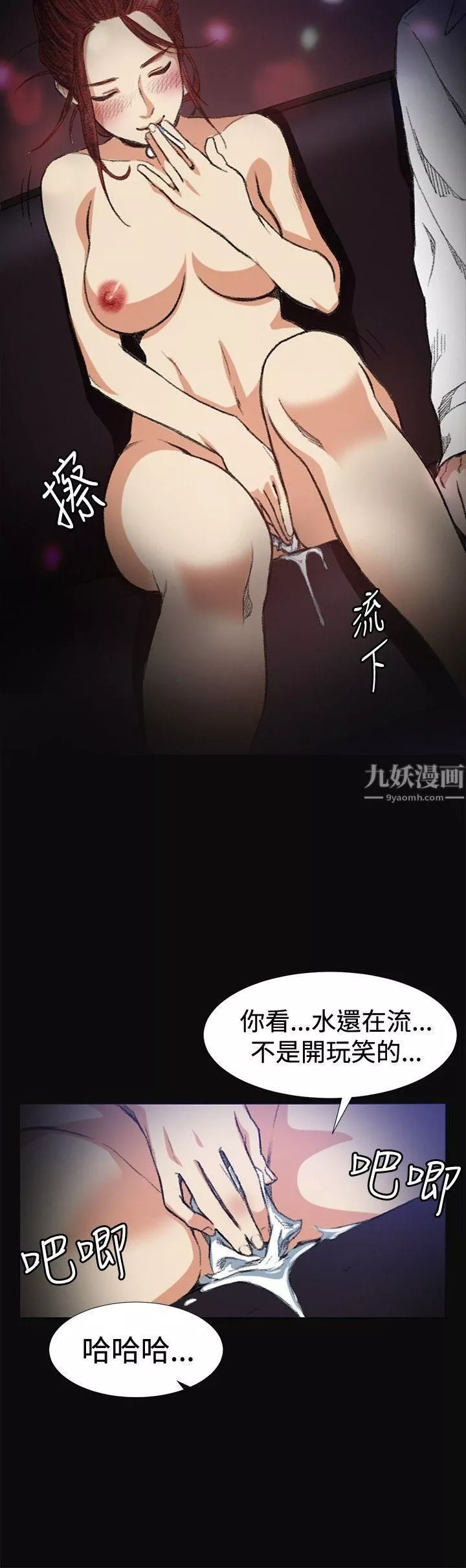 偶然-第6话 - 图片 21