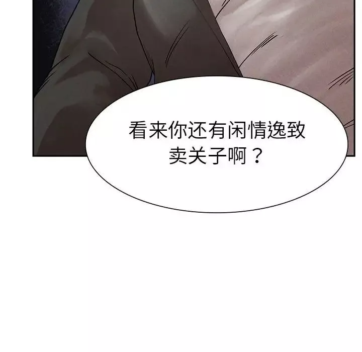 复仇-第1话 - 图片 355
