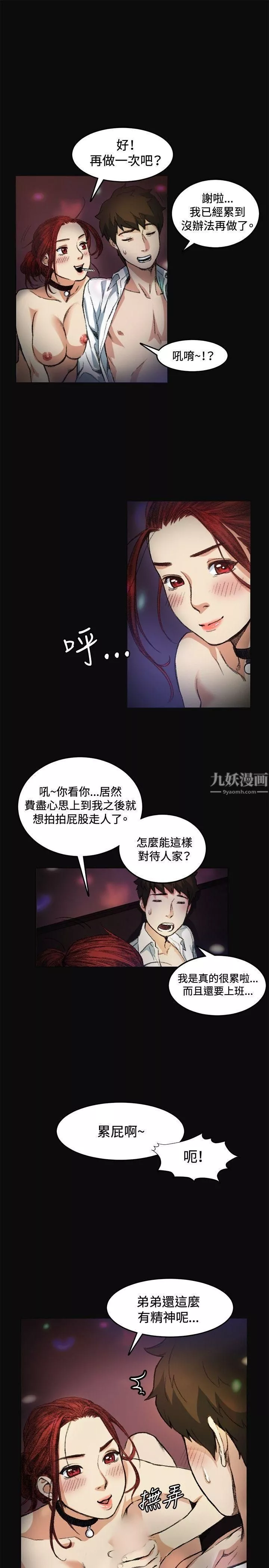 偶然第6話
