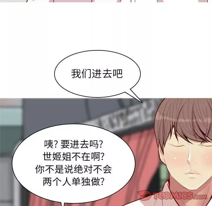 恋爱前奏曲：归来-第36话 - 图片 82