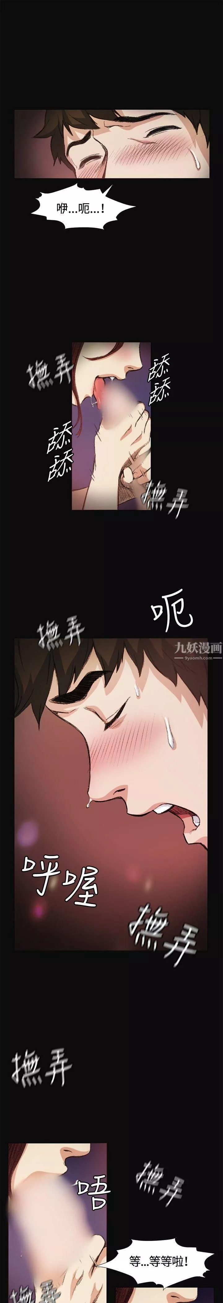 偶然第6話