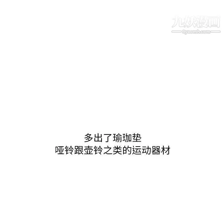 情事物语Classic-第17话 - 图片 34