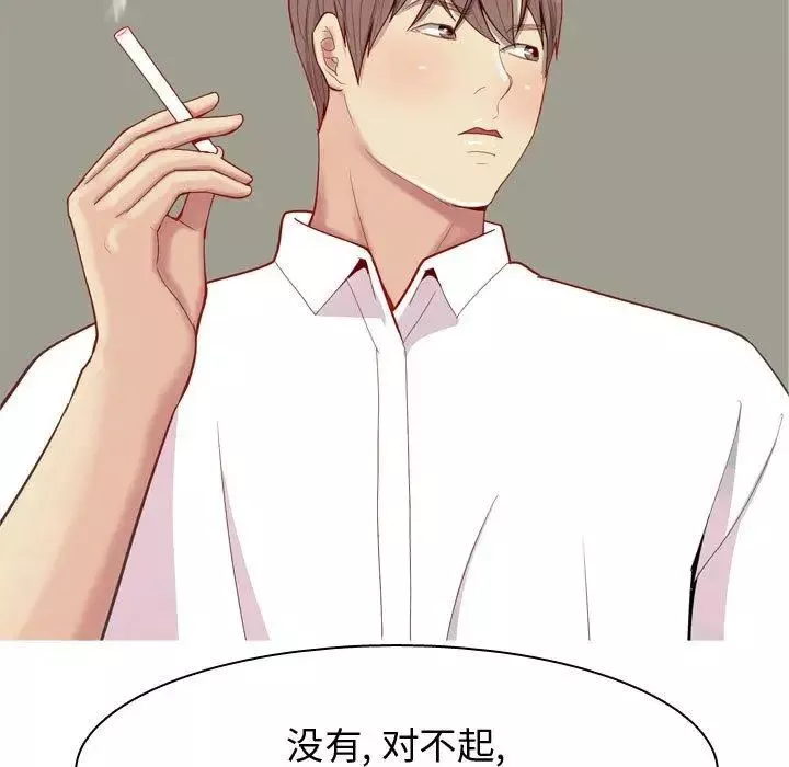 恋爱前奏曲：归来-第36话 - 图片 91