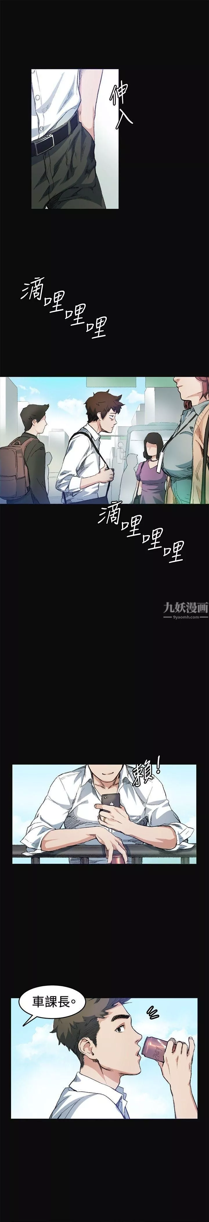 偶然第7話