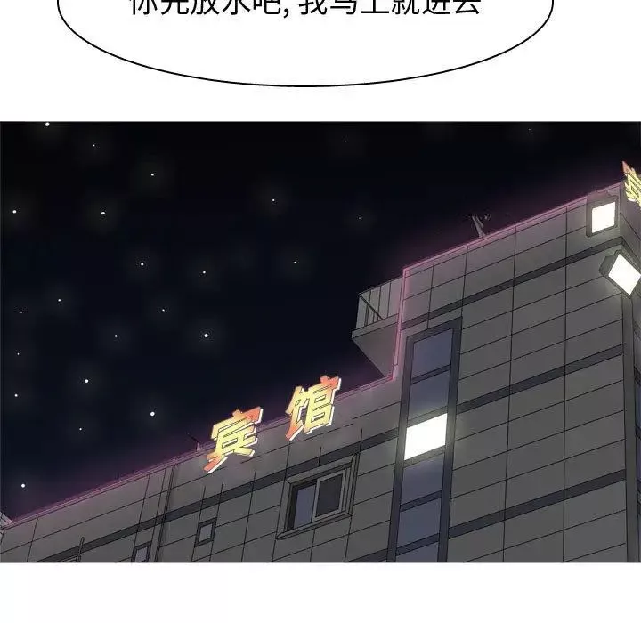 恋爱前奏曲：归来-第36话 - 图片 95