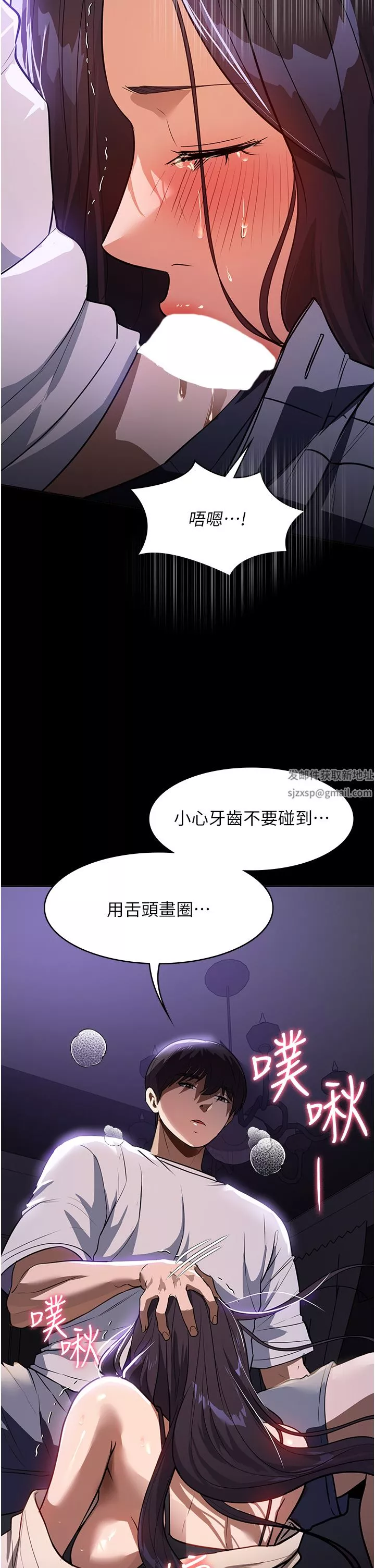 家政妇小姐姐-第18话-被「牛奶」喷得全身都是 - 图片 31