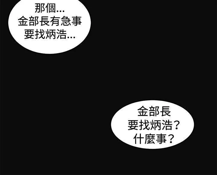 偶然-第7话 - 图片 6