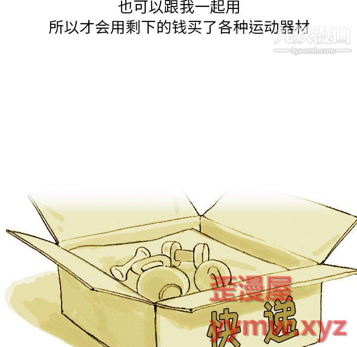 情事物语Classic第17话