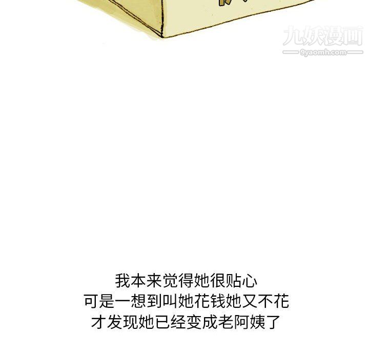 情事物語Classic第17話