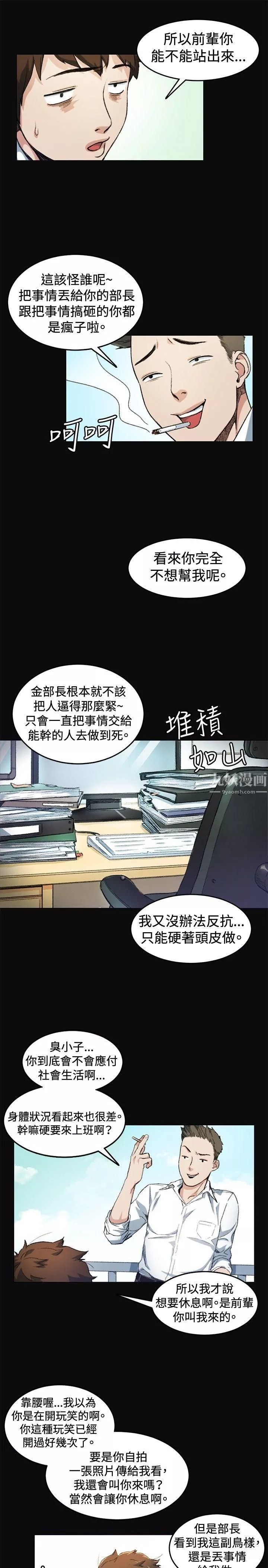偶然-第7话 - 图片 11