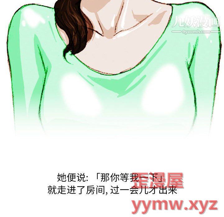 情事物語Classic第17話