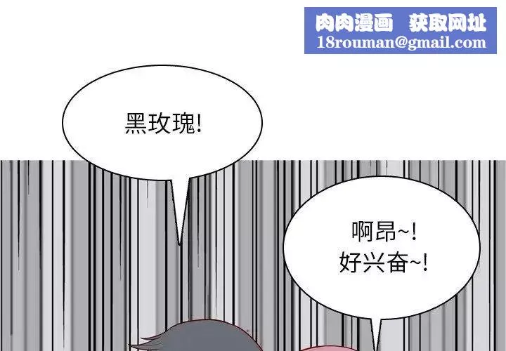 恋爱前奏曲：归来-第37话 - 图片 1