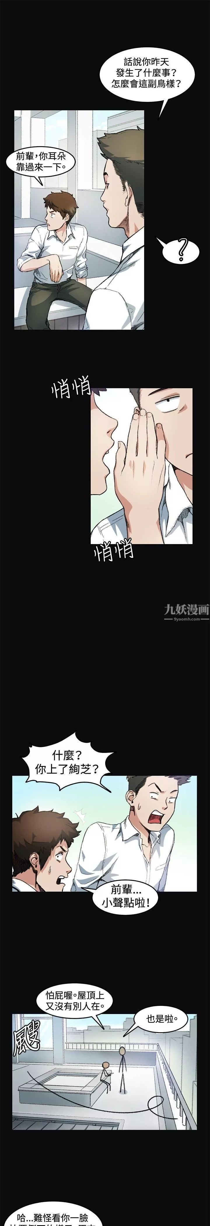 偶然第7話
