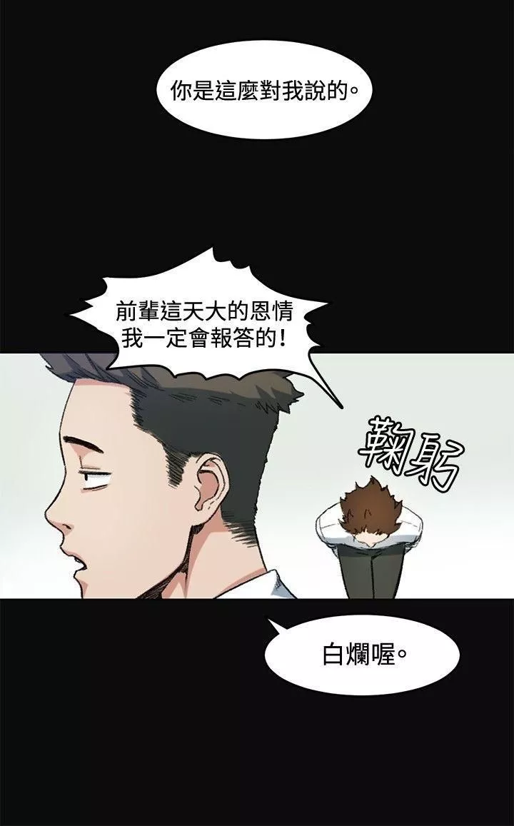 偶然-第7话 - 图片 16