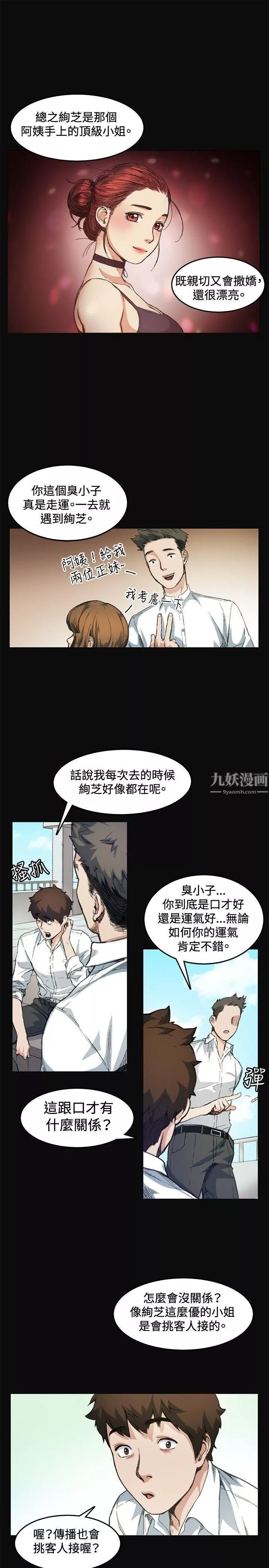 偶然第7話