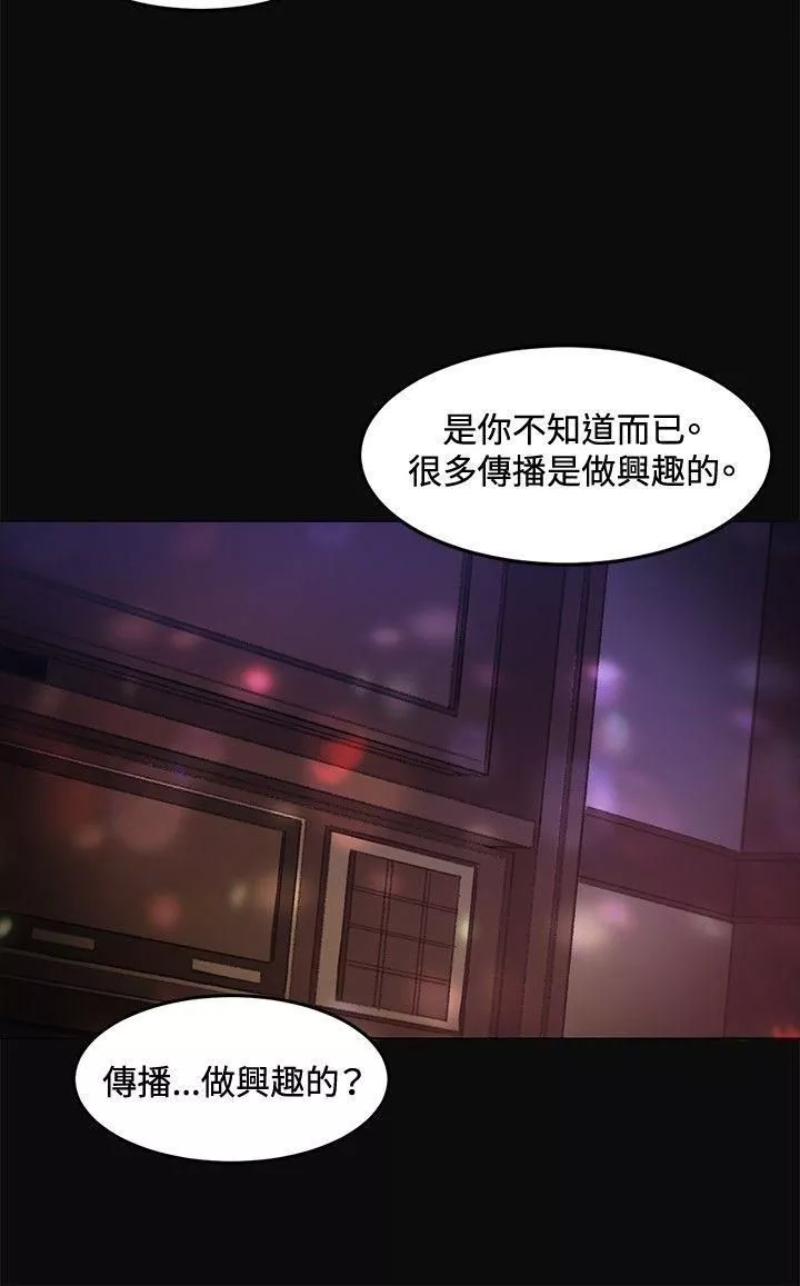 偶然-第7话 - 图片 18