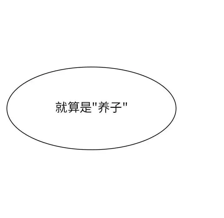 复仇第1話