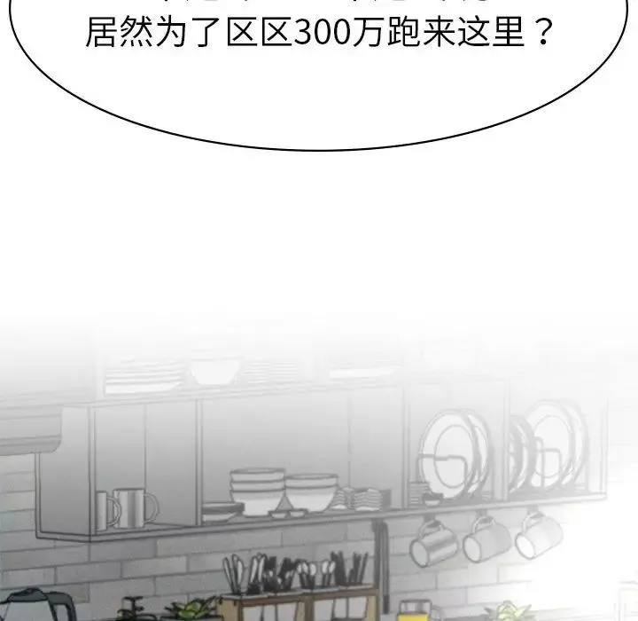复仇-第1话 - 图片 392