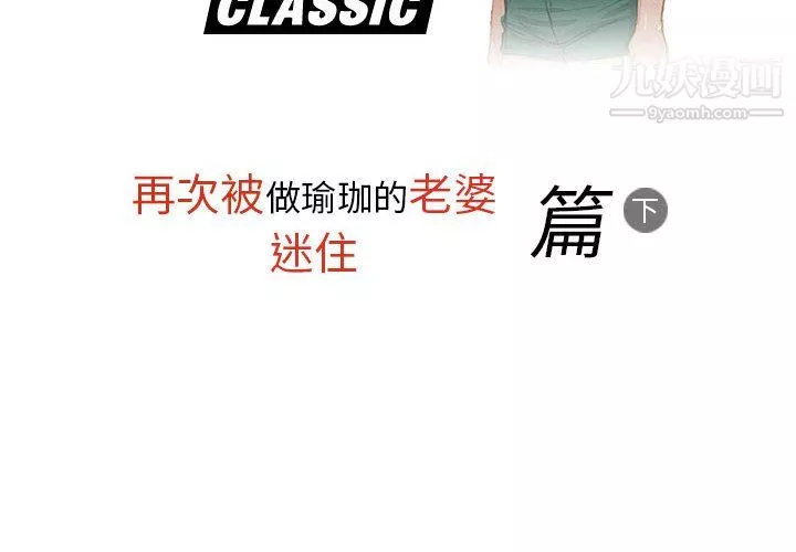 情事物语Classic-第18话 - 图片 2