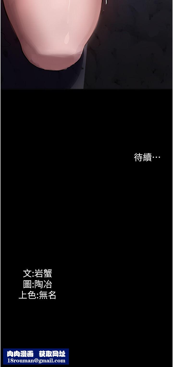 家政妇小姐姐第18话-被「牛奶」喷得全身都是