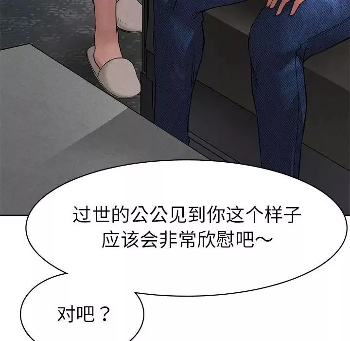 复仇-第1话 - 图片 395