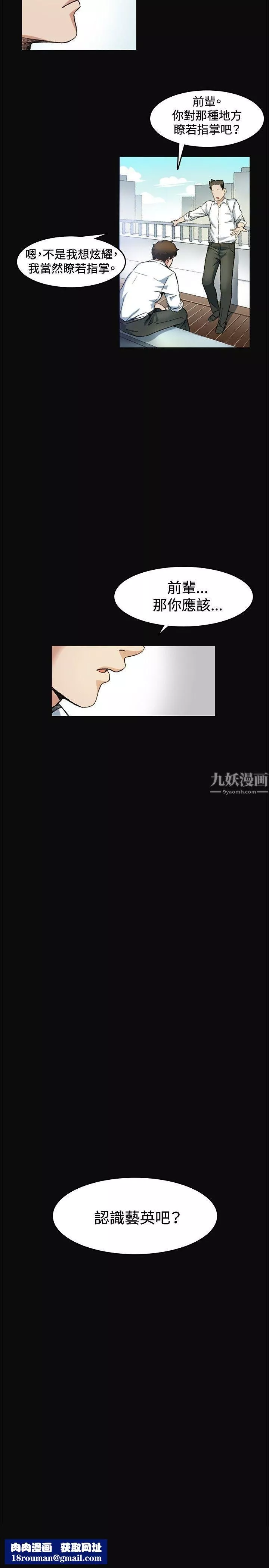 偶然-第7话 - 图片 26