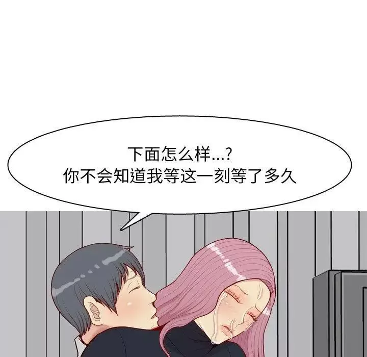 戀愛前奏曲：歸來第37話