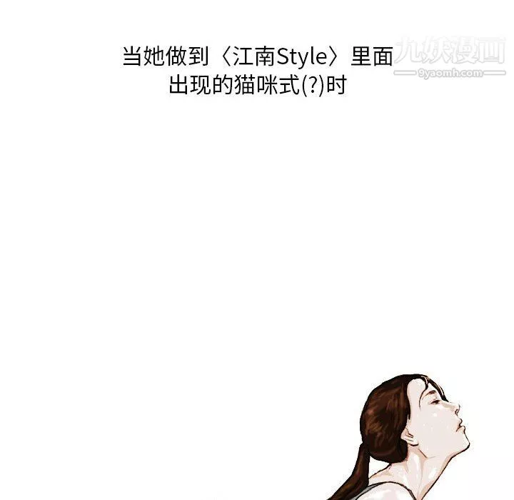 情事物语Classic-第18话 - 图片 10