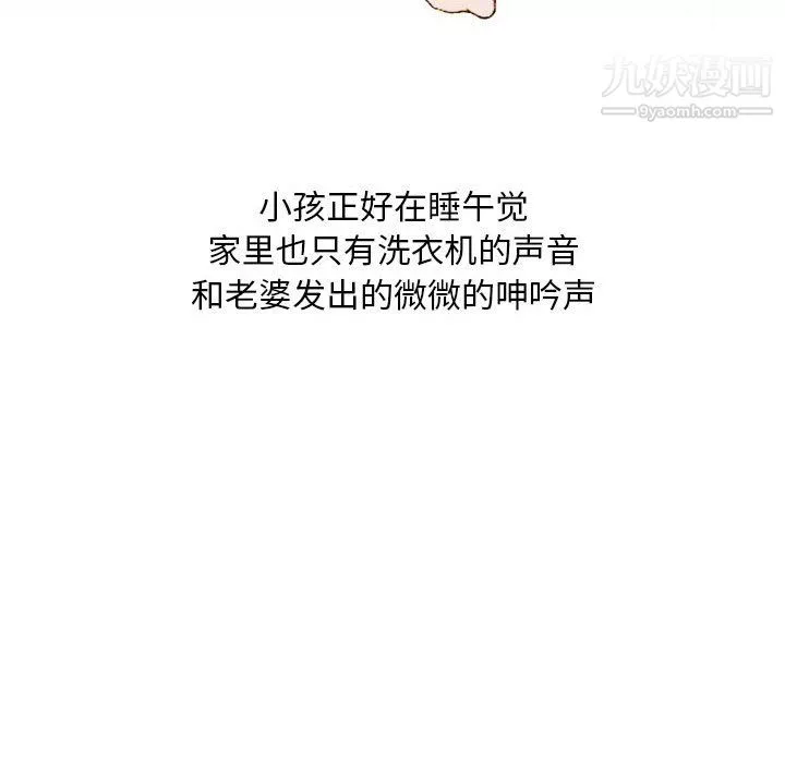 情事物语Classic-第18话 - 图片 14