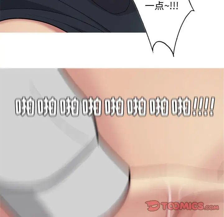 恋爱前奏曲：归来第37话