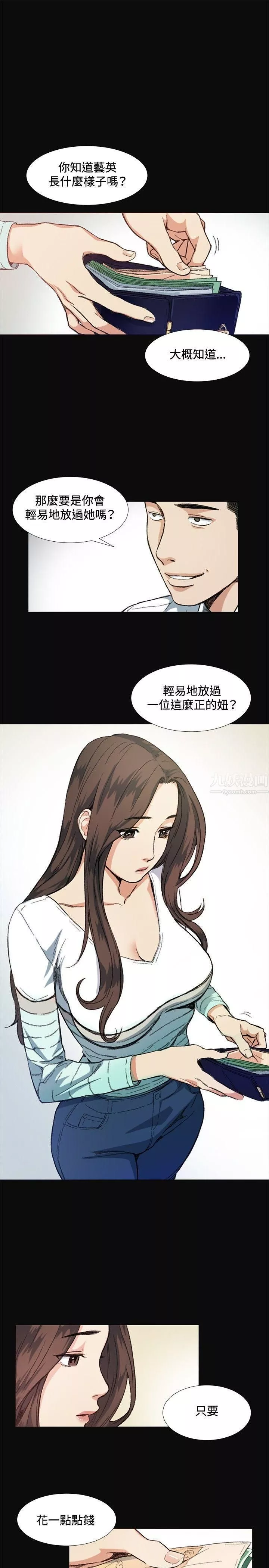 偶然第8話